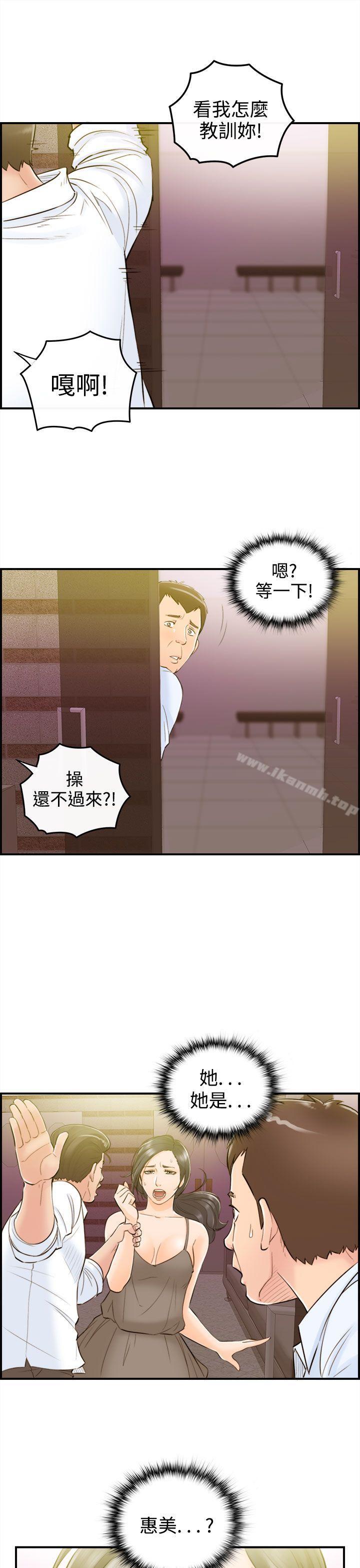 《離婚報告書》漫画 第33話-老婆的秘密協助(1)