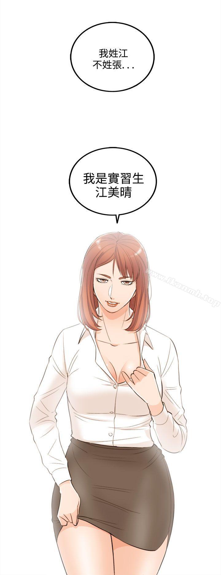 《離婚報告書》漫画 第33話-老婆的秘密協助(1)