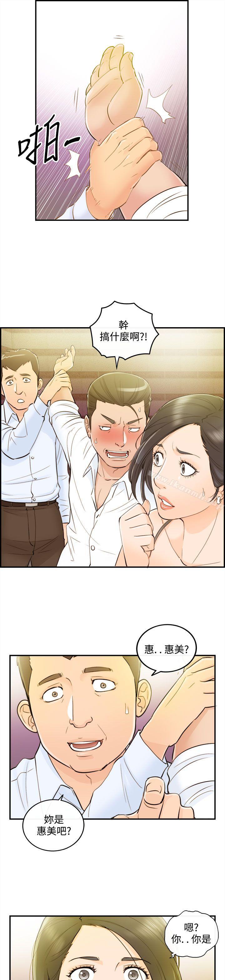 《離婚報告書》漫画 第33話-老婆的秘密協助(1)