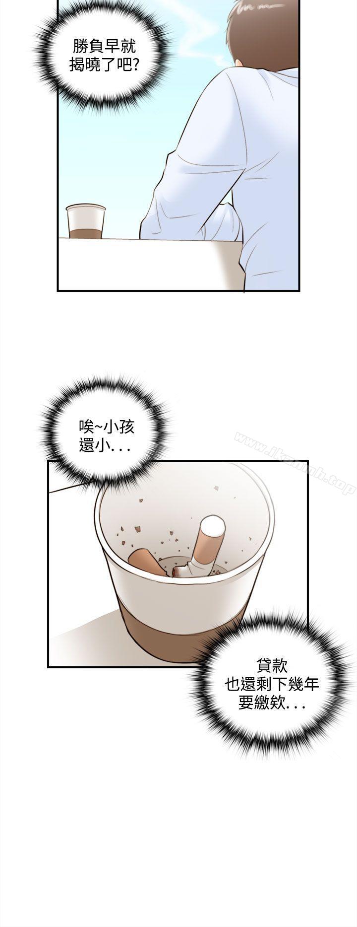 《離婚報告書》漫画 第33話-老婆的秘密協助(1)