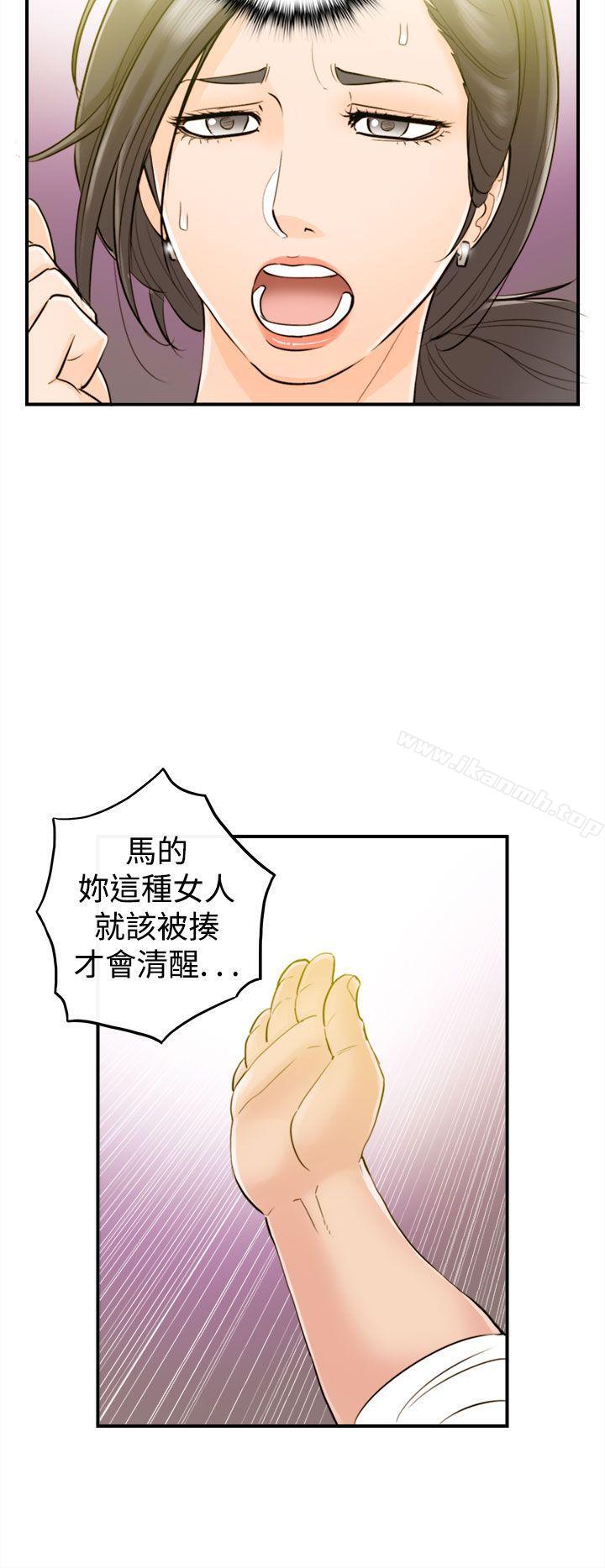 《離婚報告書》漫画 第33話-老婆的秘密協助(1)