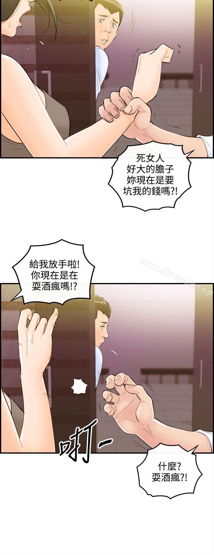 《離婚報告書》漫画 第33話-老婆的秘密協助(1)