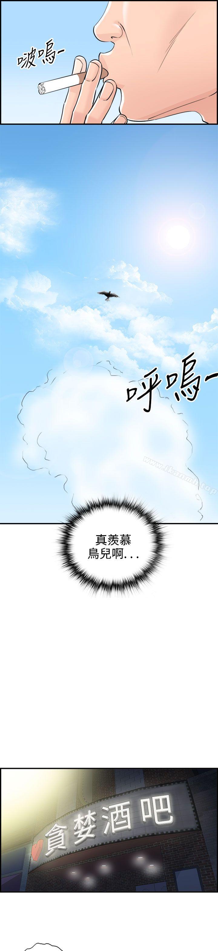 《離婚報告書》漫画 第33話-老婆的秘密協助(1)