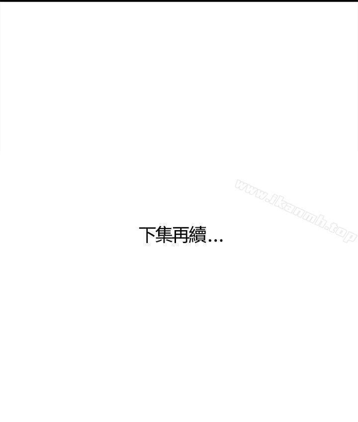 《離婚報告書》漫画 第33話-老婆的秘密協助(1)