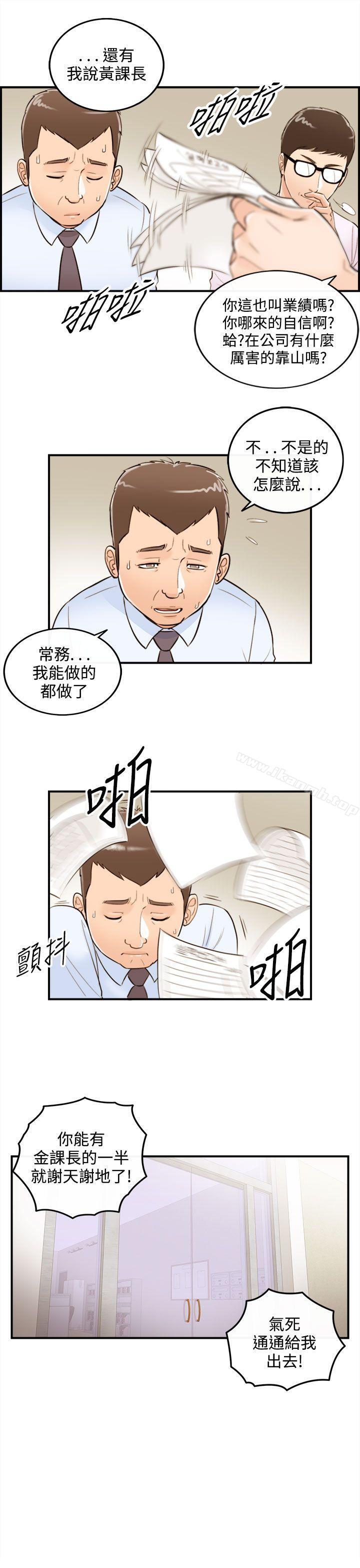 《離婚報告書》漫画 第33話-老婆的秘密協助(1)