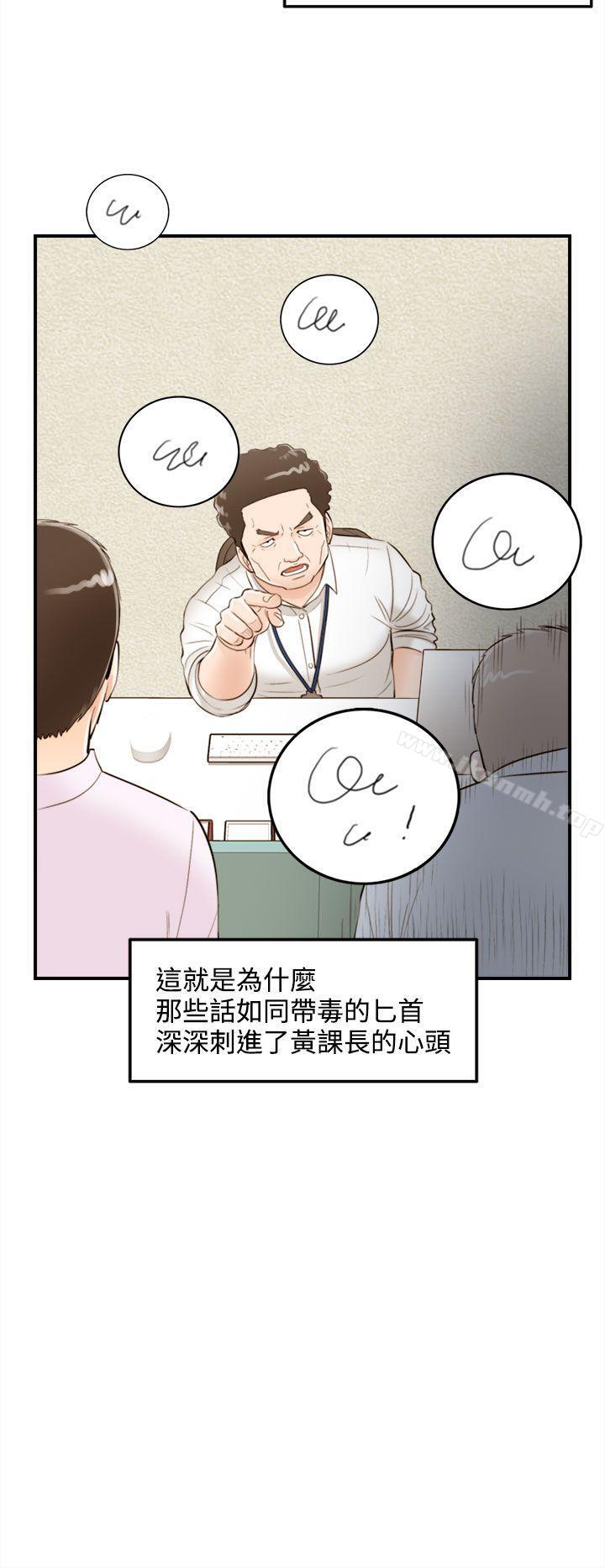 《離婚報告書》漫画 第33話-老婆的秘密協助(1)