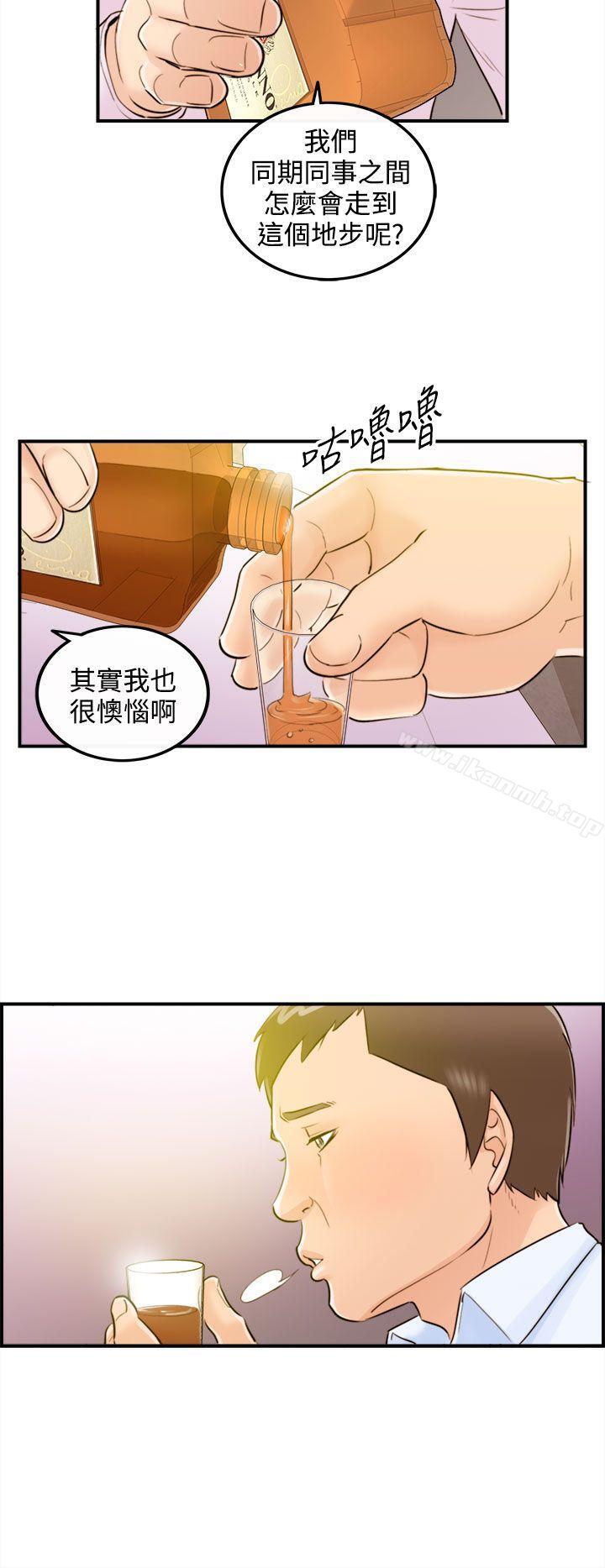 《離婚報告書》漫画 第33話-老婆的秘密協助(1)