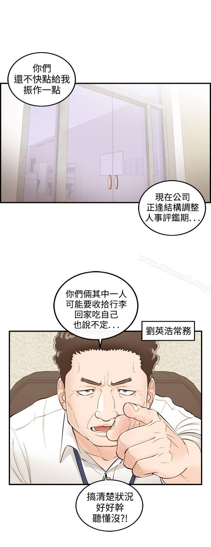 《離婚報告書》漫画 第33話-老婆的秘密協助(1)