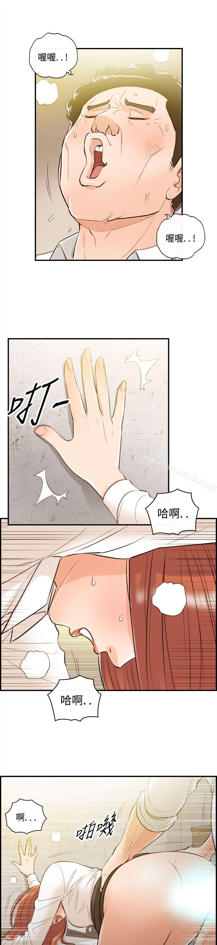 《離婚報告書》漫画 第34話-老婆的秘密協助(2)
