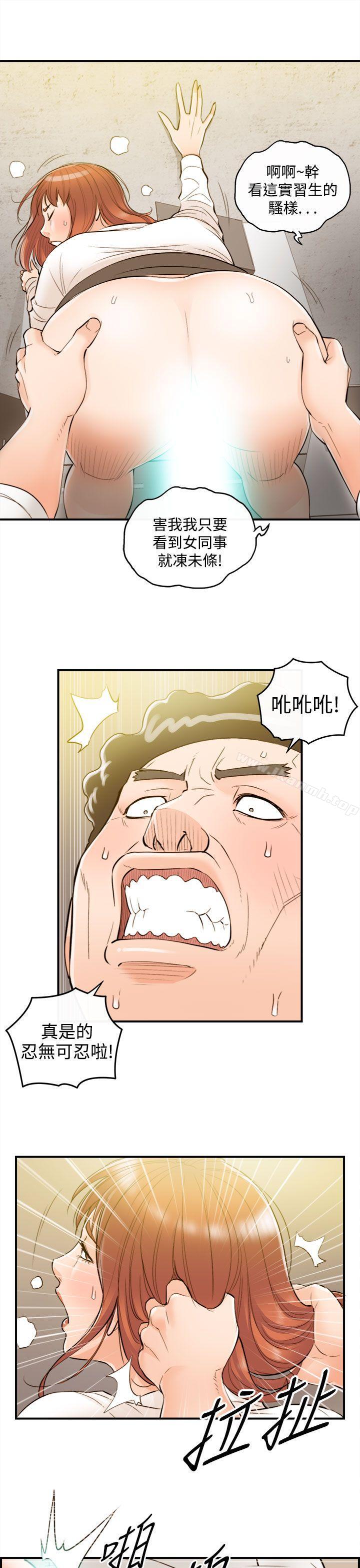 《離婚報告書》漫画 第34話-老婆的秘密協助(2)