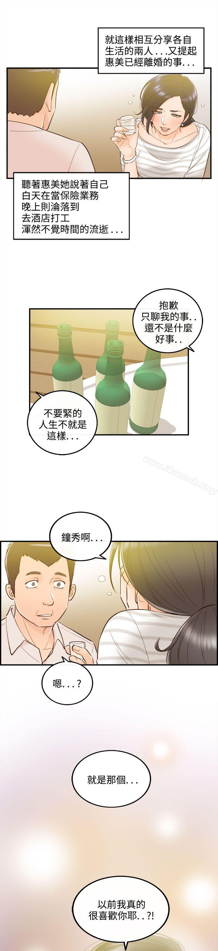 《離婚報告書》漫画 第34話-老婆的秘密協助(2)