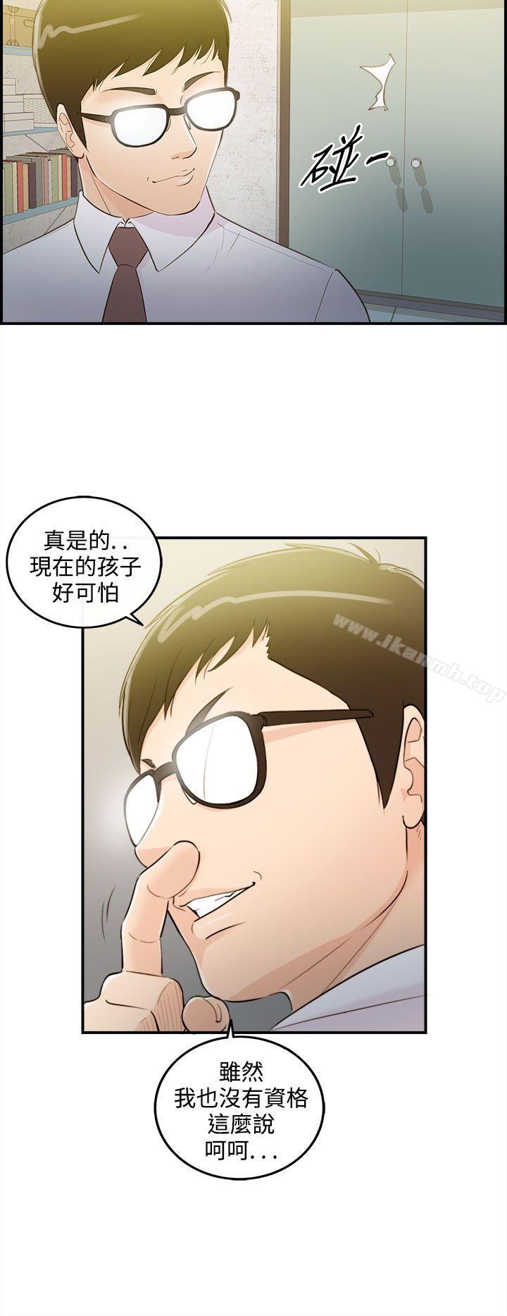 《離婚報告書》漫画 第34話-老婆的秘密協助(2)