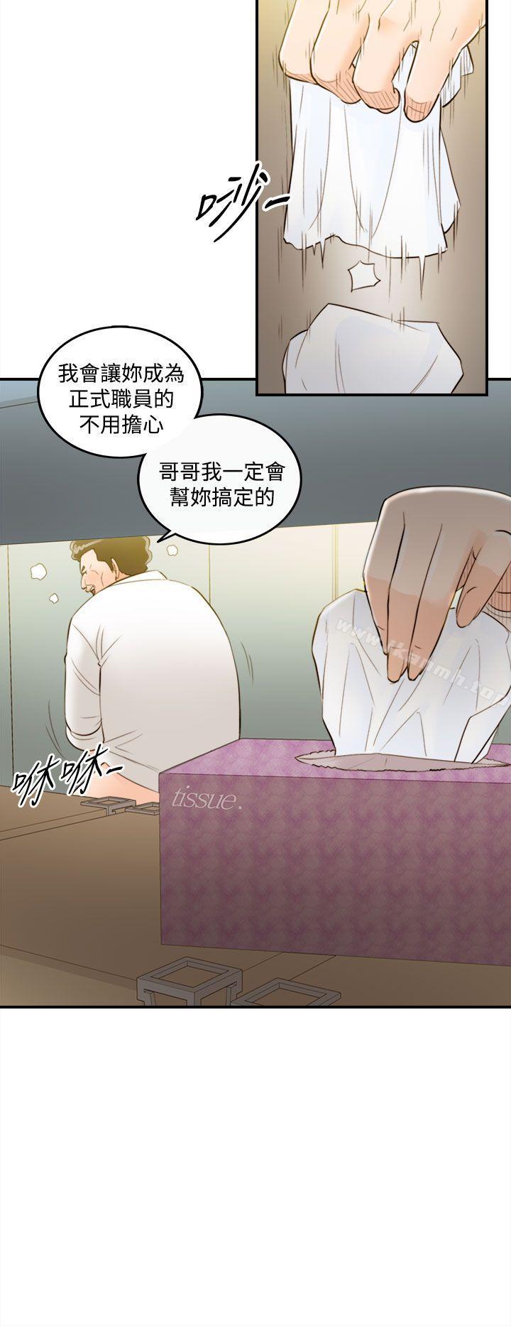 《離婚報告書》漫画 第34話-老婆的秘密協助(2)