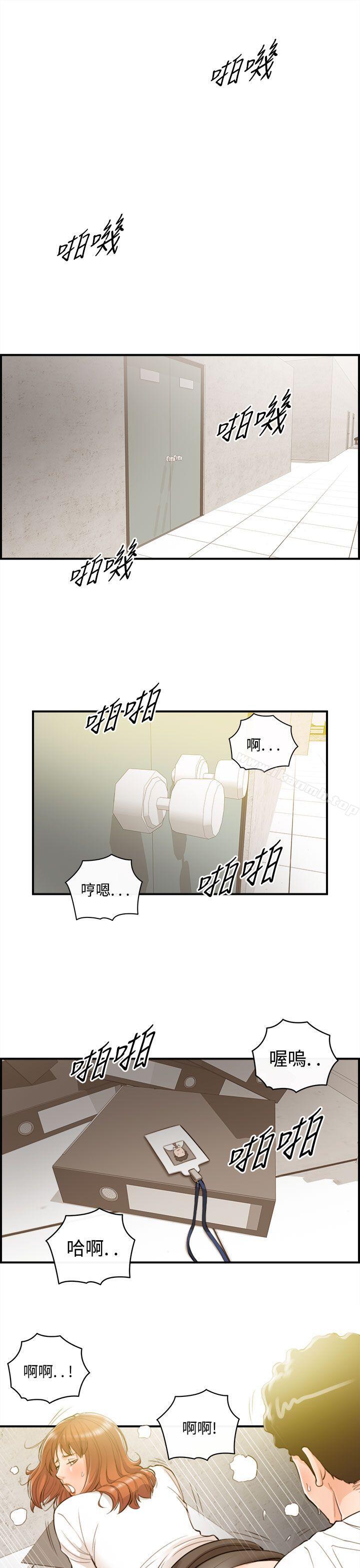 《離婚報告書》漫画 第34話-老婆的秘密協助(2)