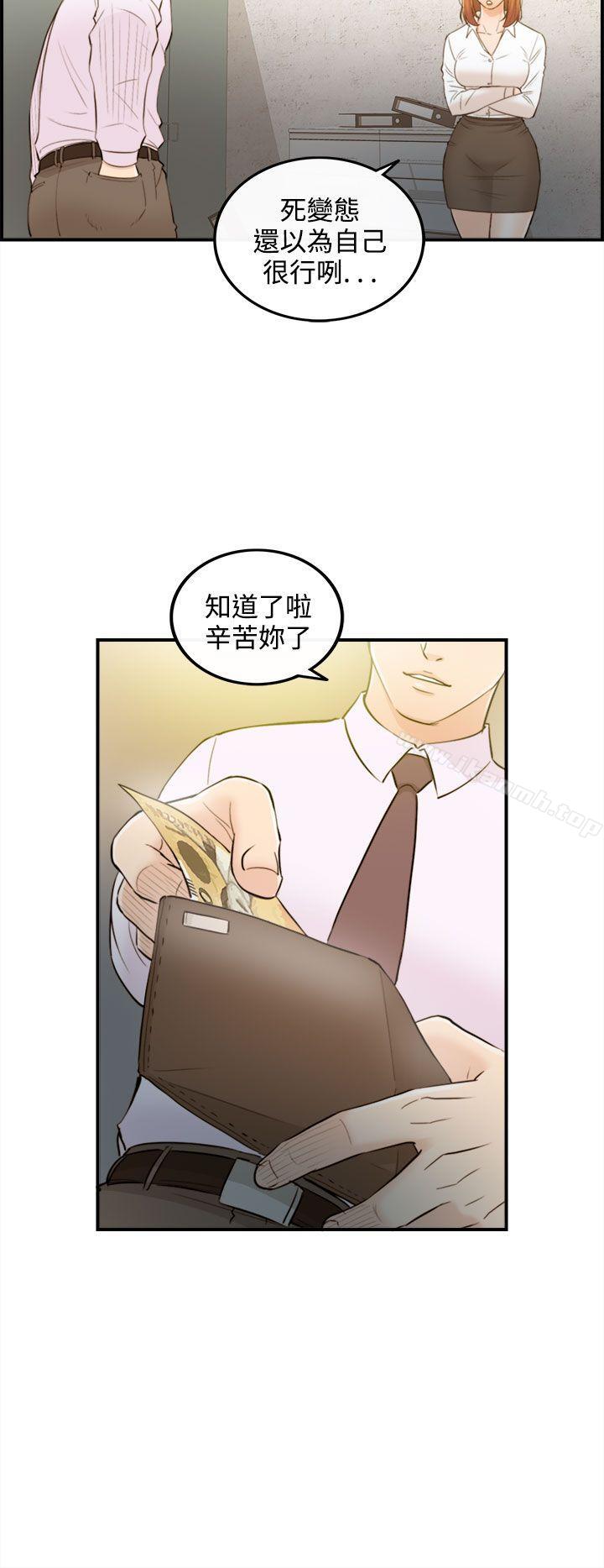 《離婚報告書》漫画 第34話-老婆的秘密協助(2)