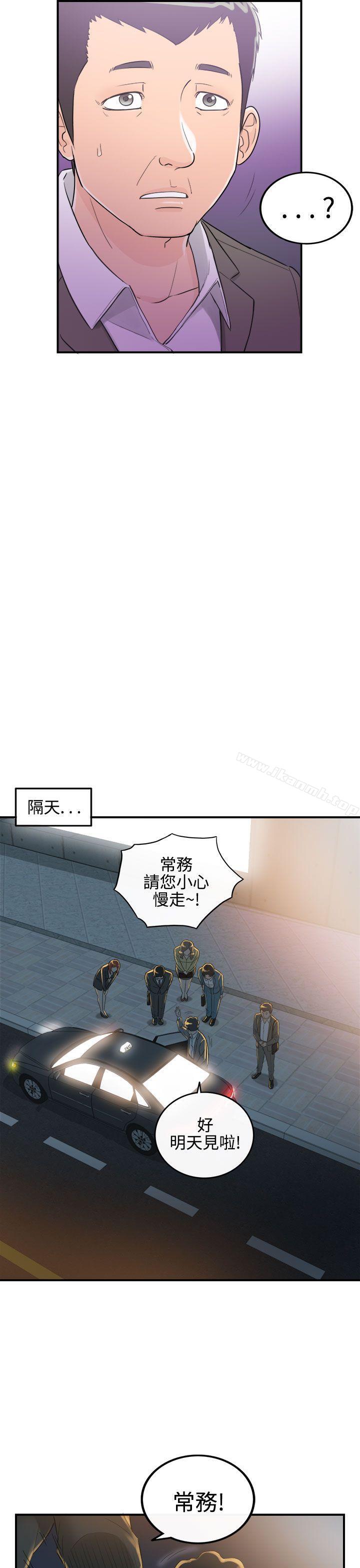 《離婚報告書》漫画 第35話-老婆的秘密協助(3)