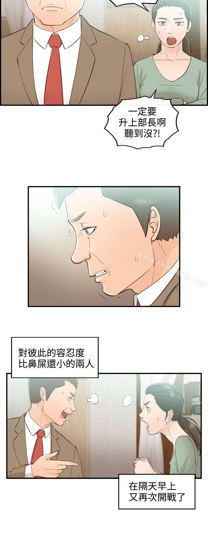《離婚報告書》漫画 第35話-老婆的秘密協助(3)