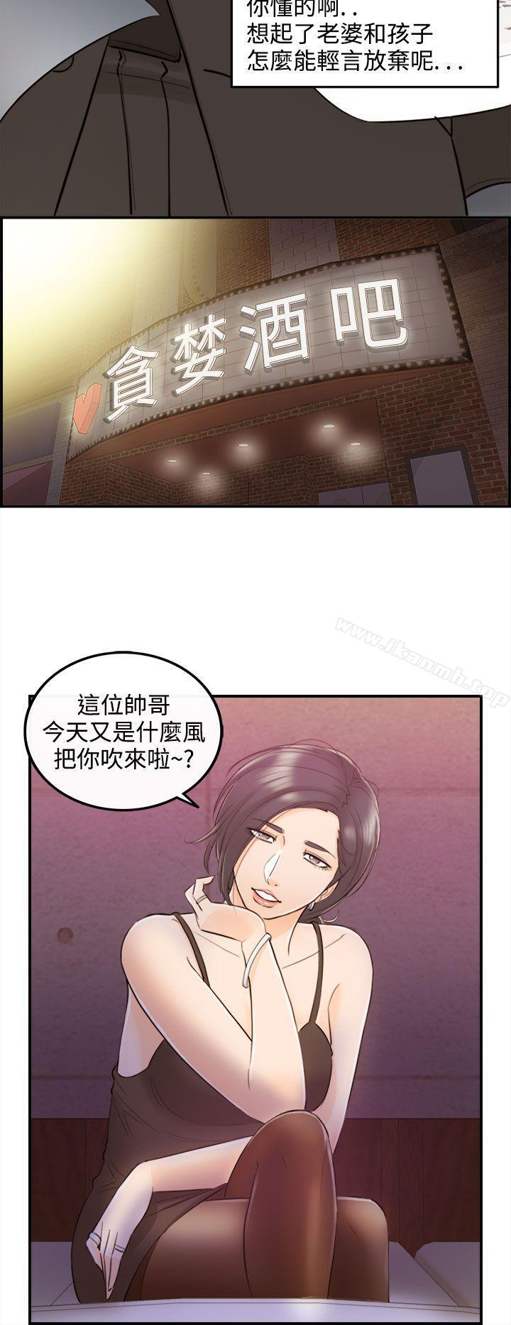 《離婚報告書》漫画 第35話-老婆的秘密協助(3)