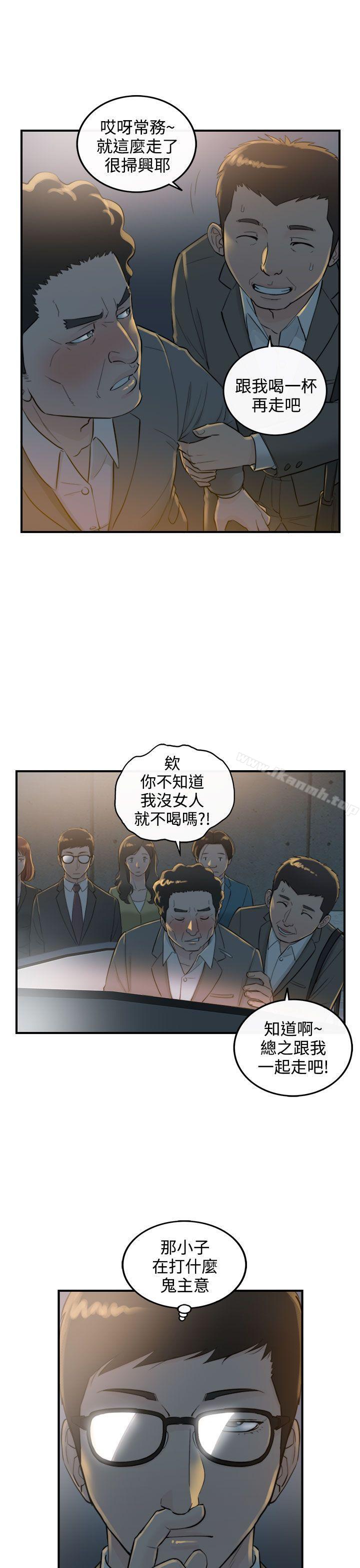 《離婚報告書》漫画 第35話-老婆的秘密協助(3)