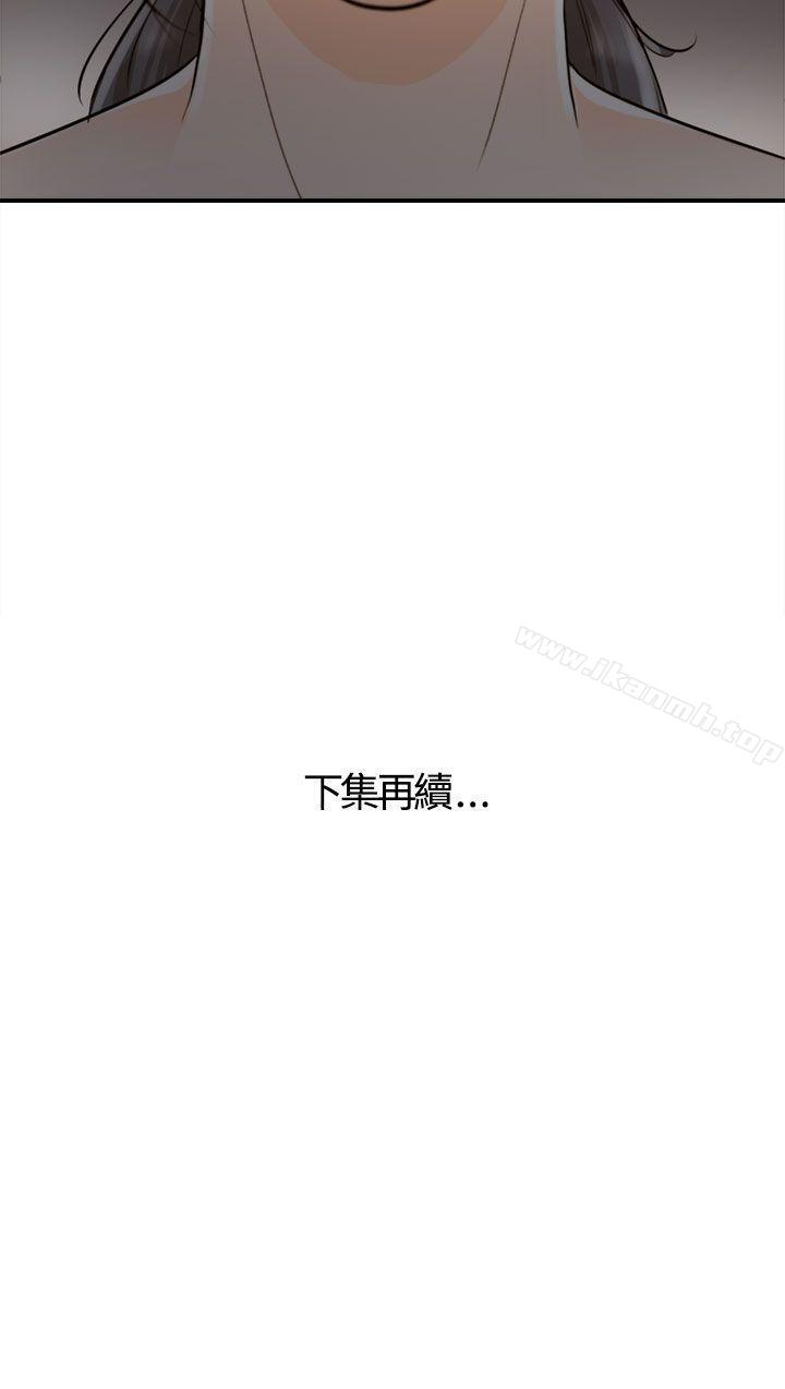 《離婚報告書》漫画 第35話-老婆的秘密協助(3)