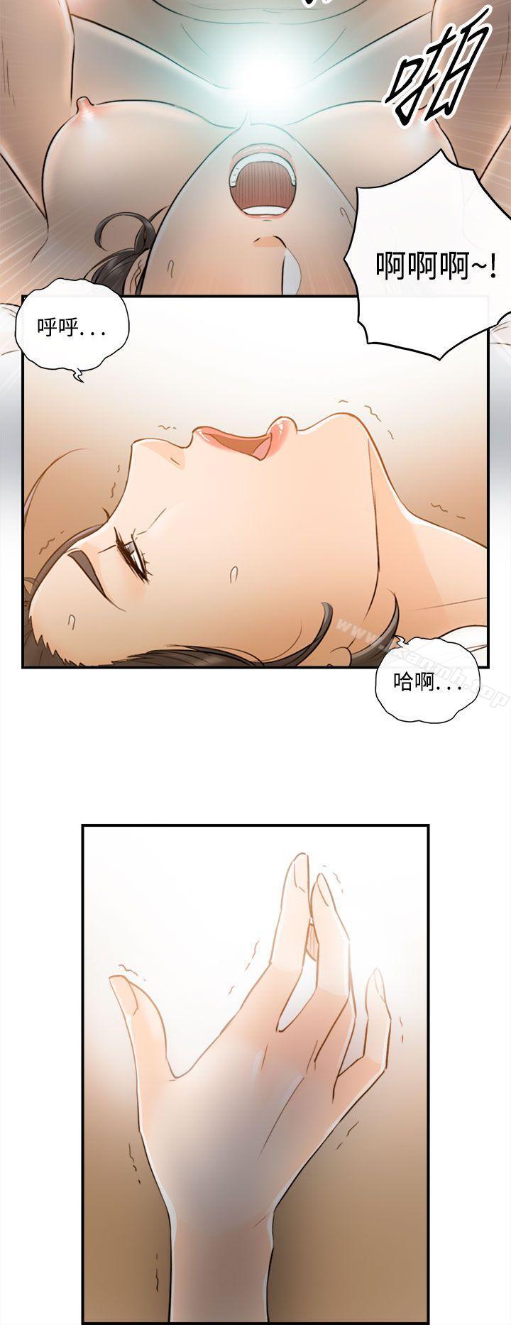 《離婚報告書》漫画 第35話-老婆的秘密協助(3)
