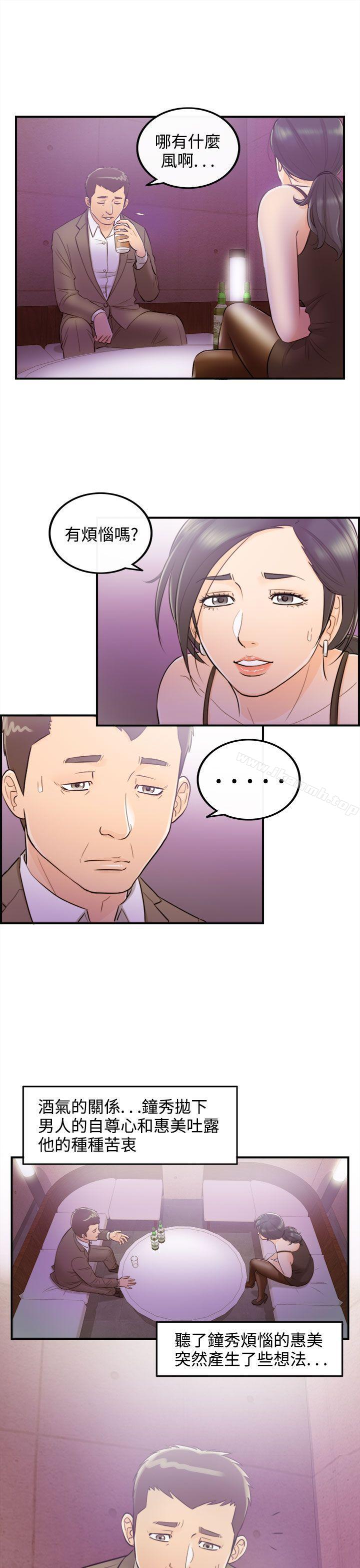 《離婚報告書》漫画 第35話-老婆的秘密協助(3)