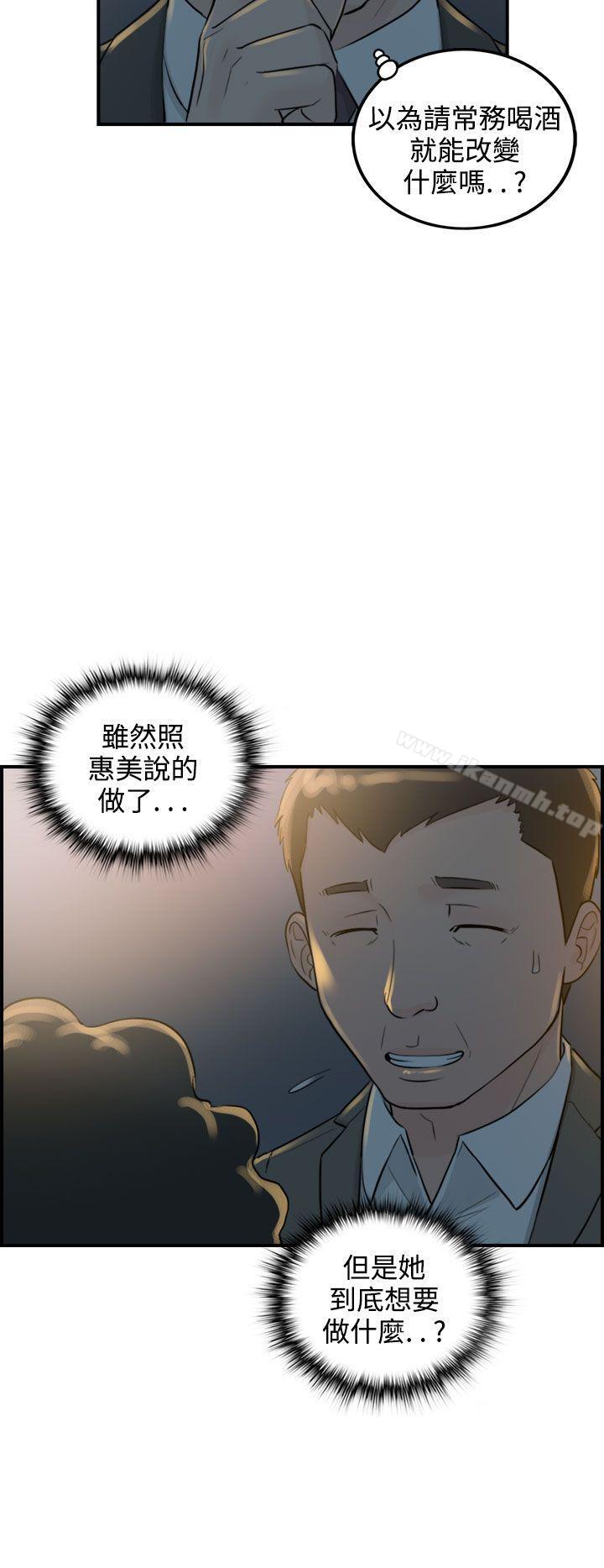 《離婚報告書》漫画 第35話-老婆的秘密協助(3)