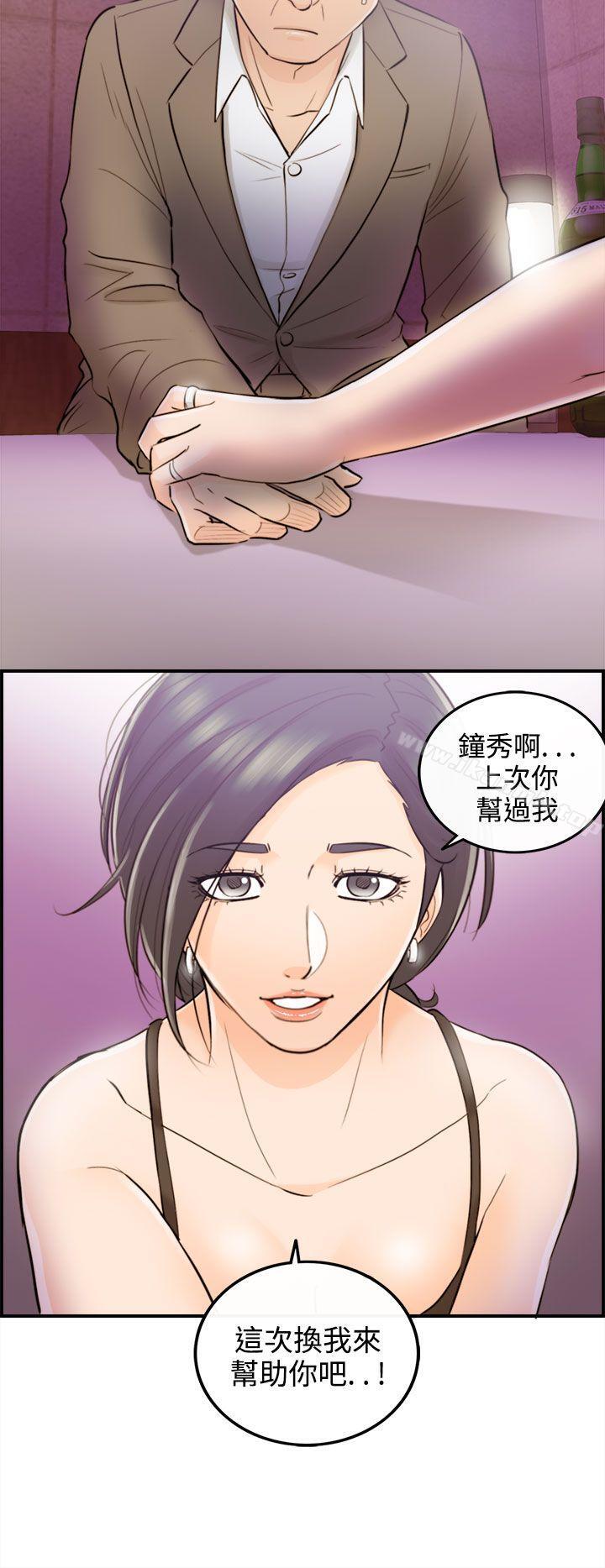 《離婚報告書》漫画 第35話-老婆的秘密協助(3)