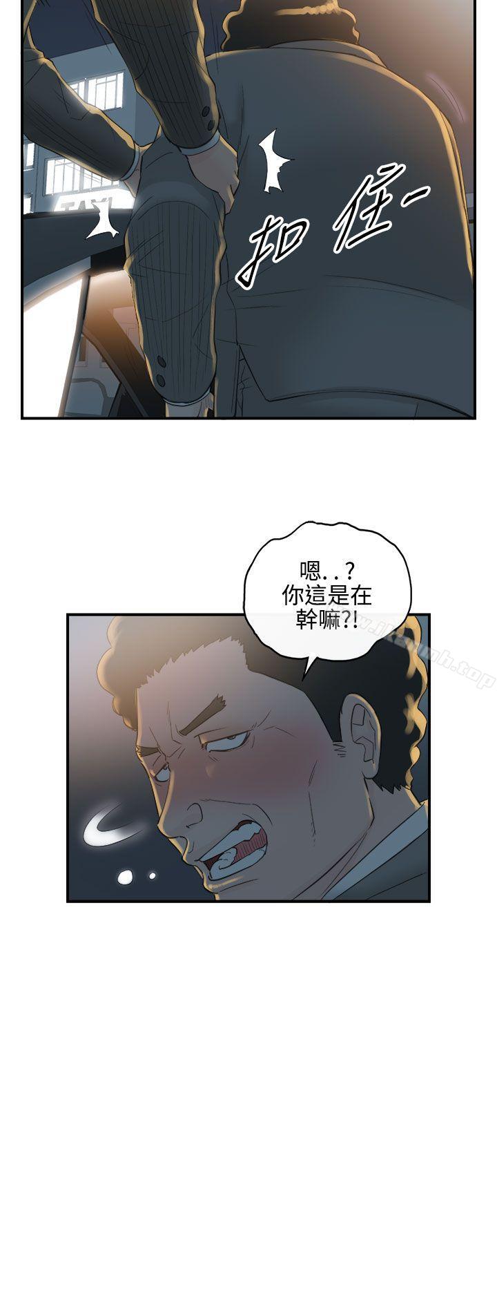 《離婚報告書》漫画 第35話-老婆的秘密協助(3)