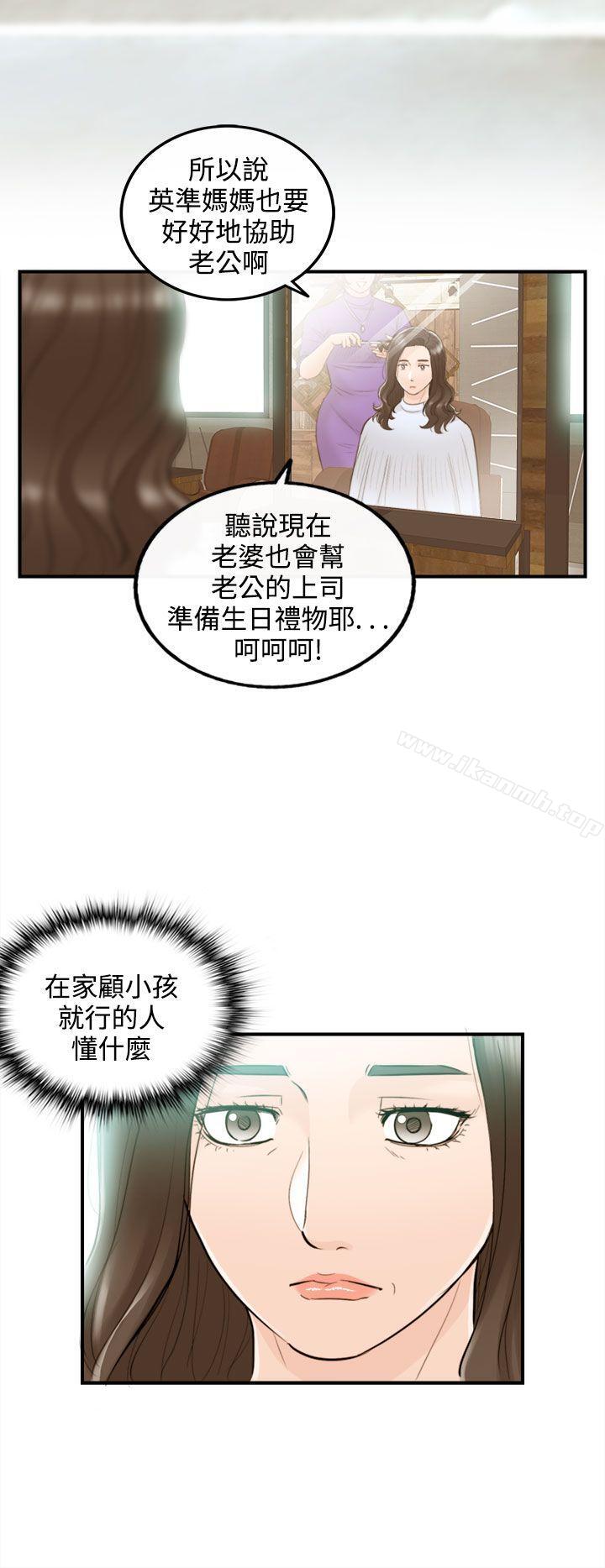 《離婚報告書》漫画 第36話-老婆的秘密協助(4)
