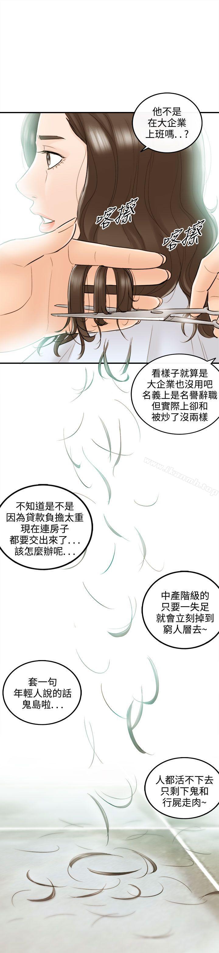 《離婚報告書》漫画 第36話-老婆的秘密協助(4)