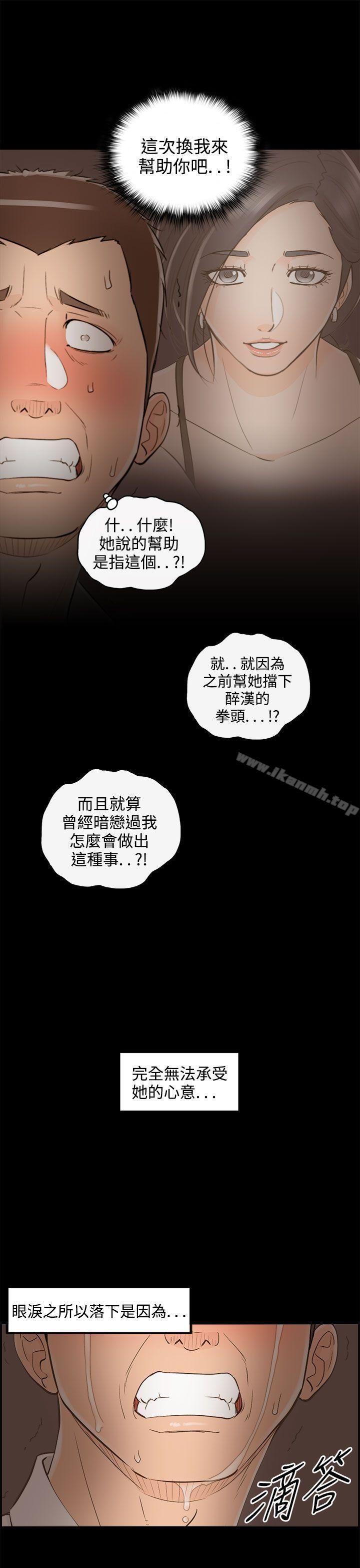 《離婚報告書》漫画 第36話-老婆的秘密協助(4)