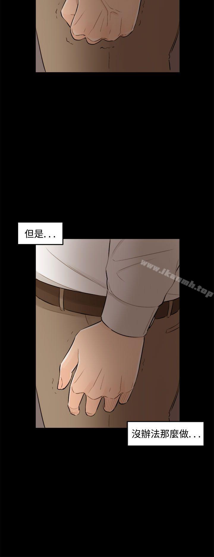《離婚報告書》漫画 第36話-老婆的秘密協助(4)