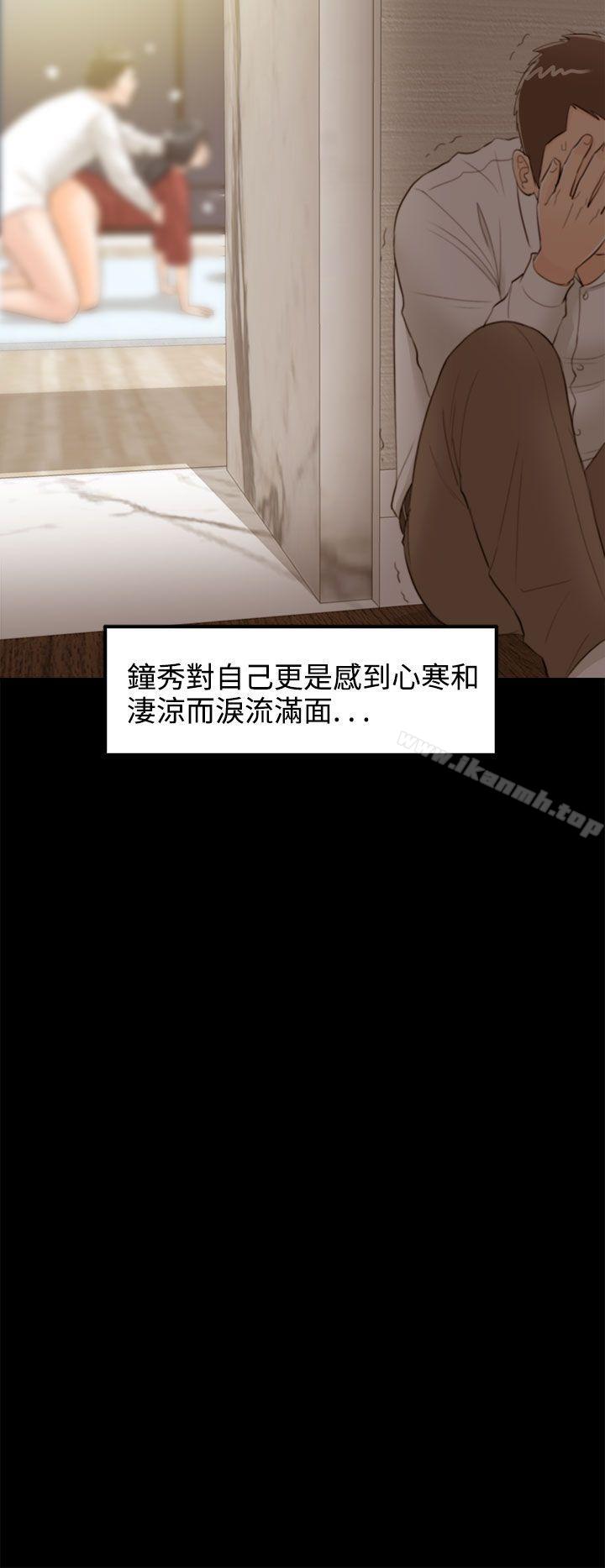 《離婚報告書》漫画 第36話-老婆的秘密協助(4)