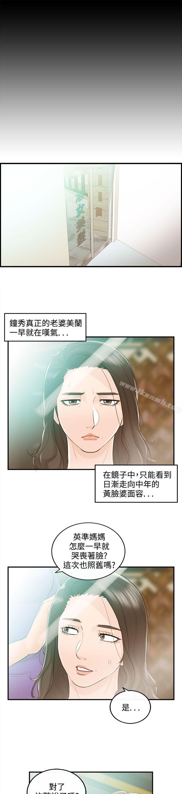 《離婚報告書》漫画 第36話-老婆的秘密協助(4)