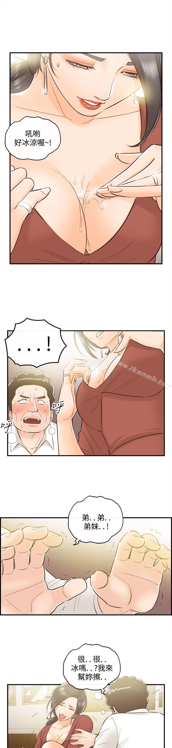 《離婚報告書》漫画 第36話-老婆的秘密協助(4)