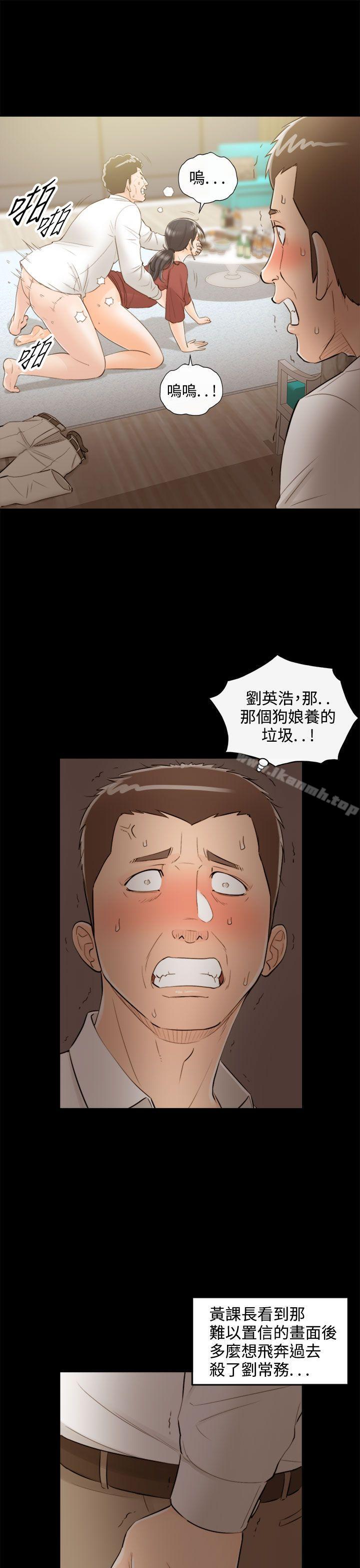 《離婚報告書》漫画 第36話-老婆的秘密協助(4)