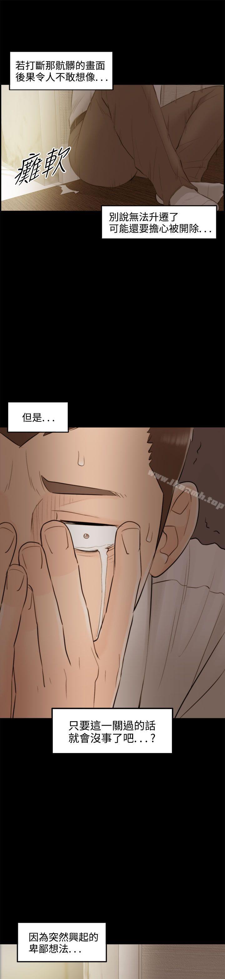 《離婚報告書》漫画 第36話-老婆的秘密協助(4)