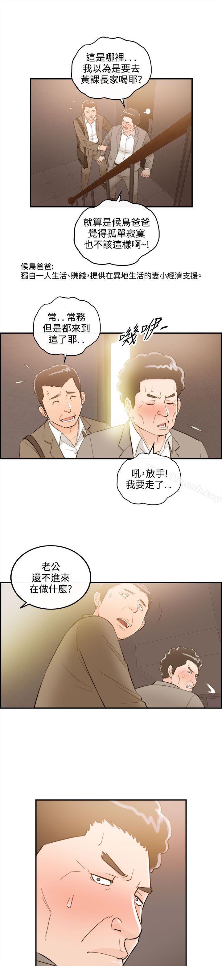 《離婚報告書》漫画 第36話-老婆的秘密協助(4)