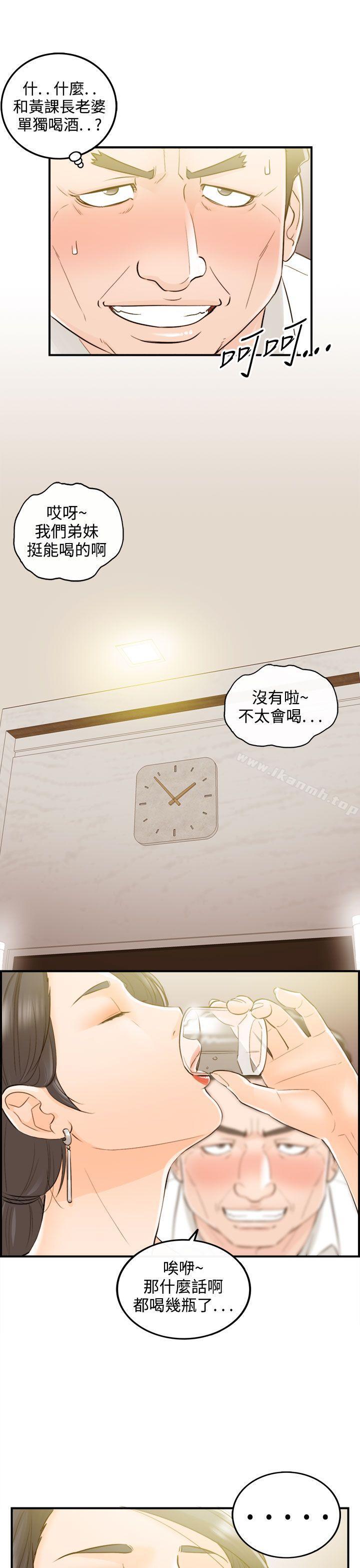 《離婚報告書》漫画 第36話-老婆的秘密協助(4)