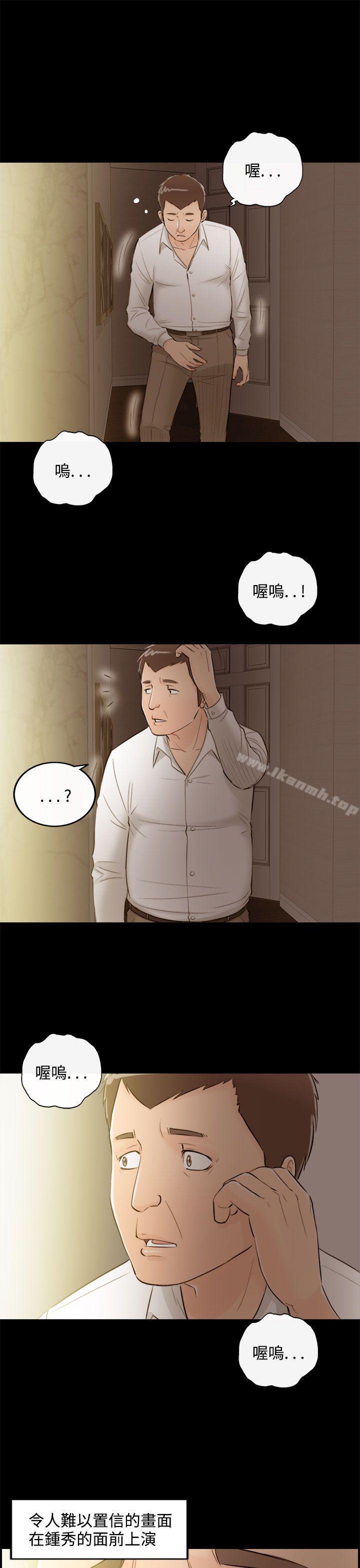 《離婚報告書》漫画 第36話-老婆的秘密協助(4)