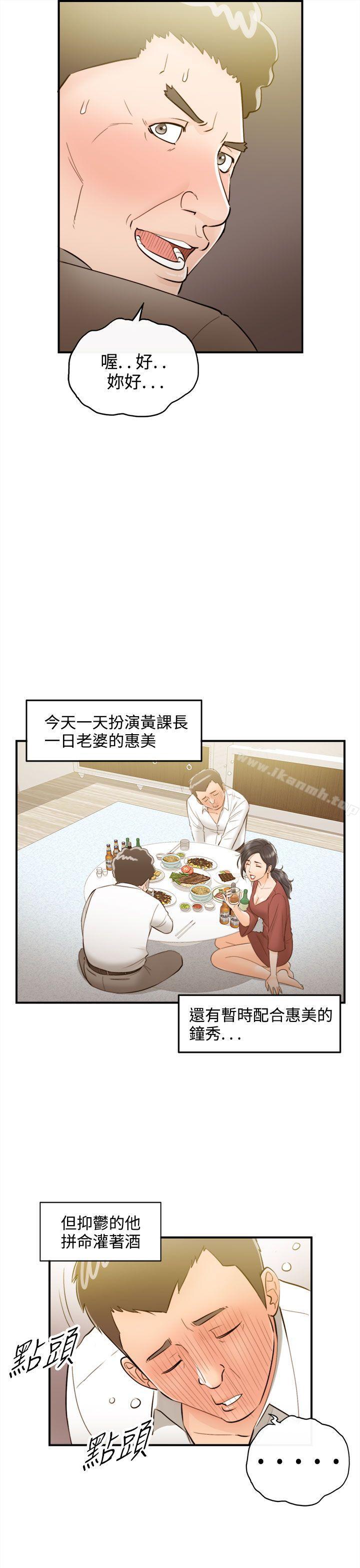 《離婚報告書》漫画 第36話-老婆的秘密協助(4)