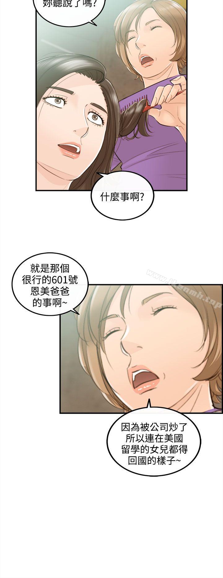 《離婚報告書》漫画 第36話-老婆的秘密協助(4)