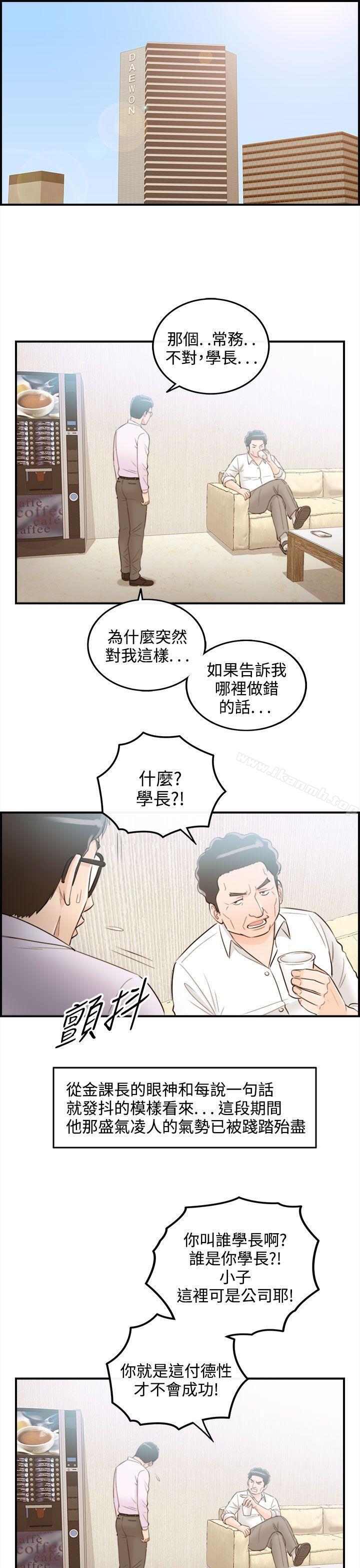 《離婚報告書》漫画 第37話-老婆的秘密協助(5)