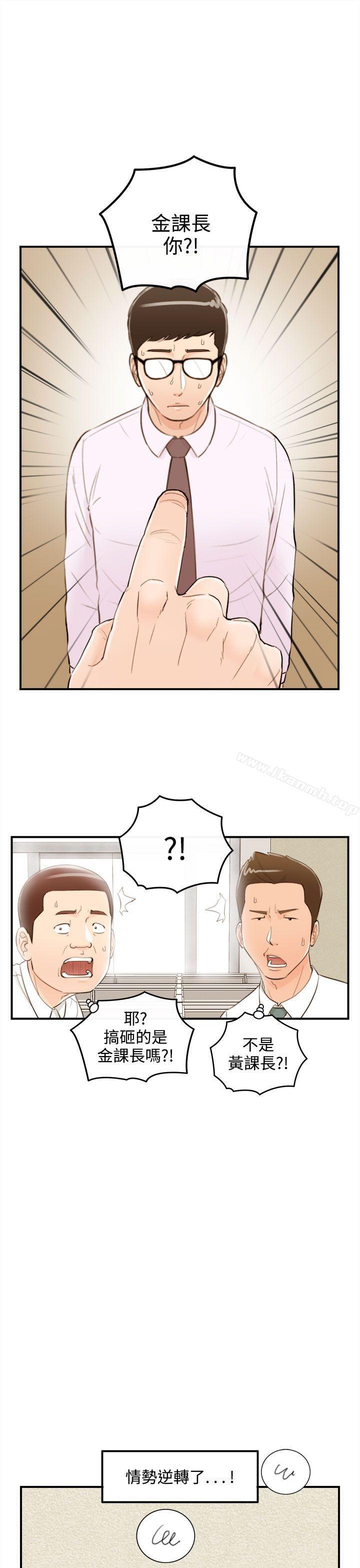 《離婚報告書》漫画 第37話-老婆的秘密協助(5)