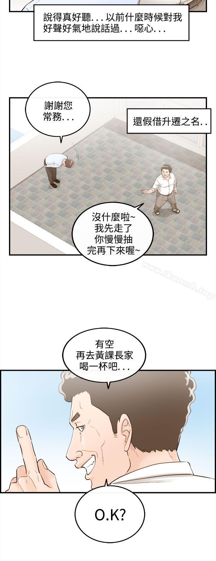《離婚報告書》漫画 第37話-老婆的秘密協助(5)