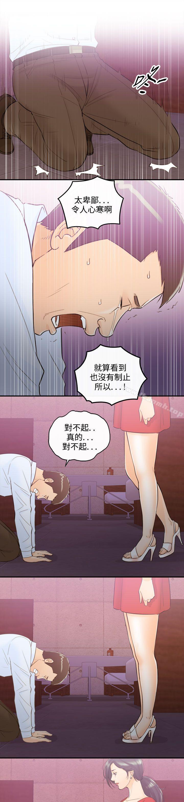 《離婚報告書》漫画 第37話-老婆的秘密協助(5)