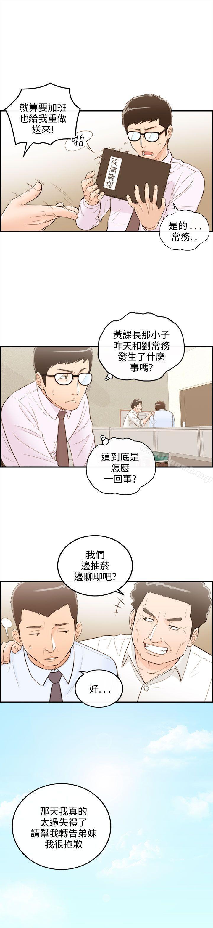《離婚報告書》漫画 第37話-老婆的秘密協助(5)