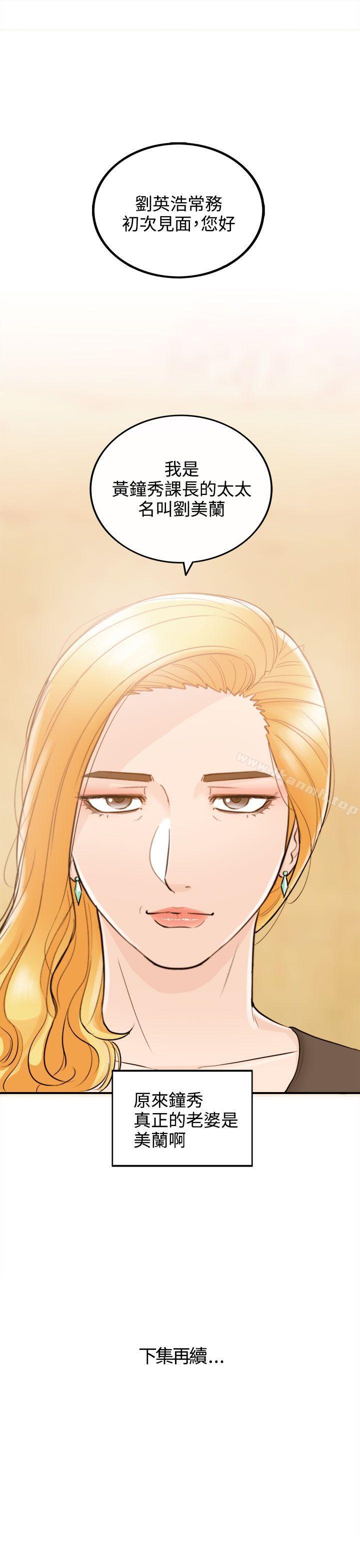 《離婚報告書》漫画 第37話-老婆的秘密協助(5)