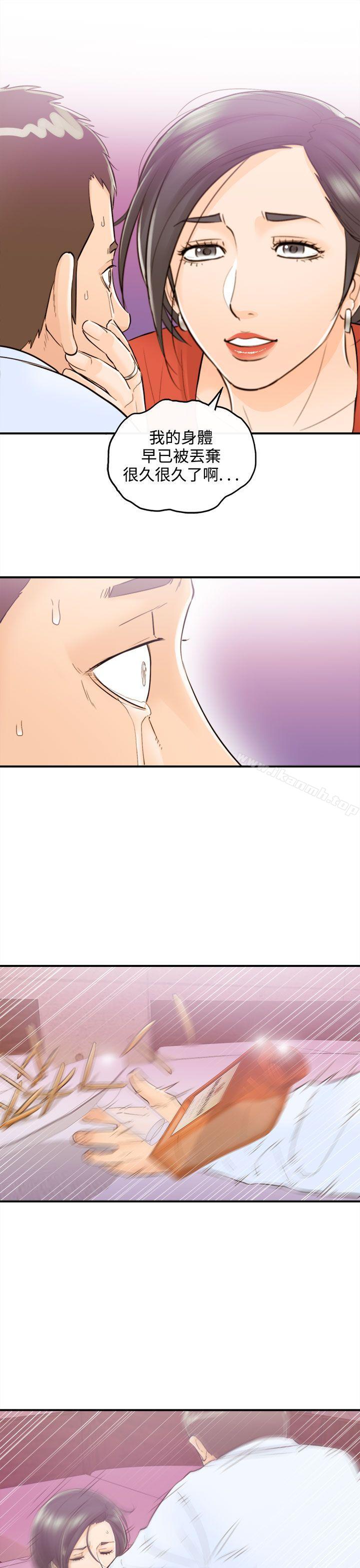 《離婚報告書》漫画 第37話-老婆的秘密協助(5)